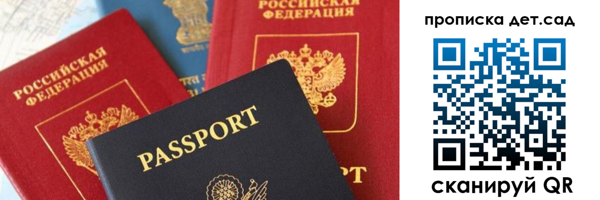 прописка для военкомата в Темрюке