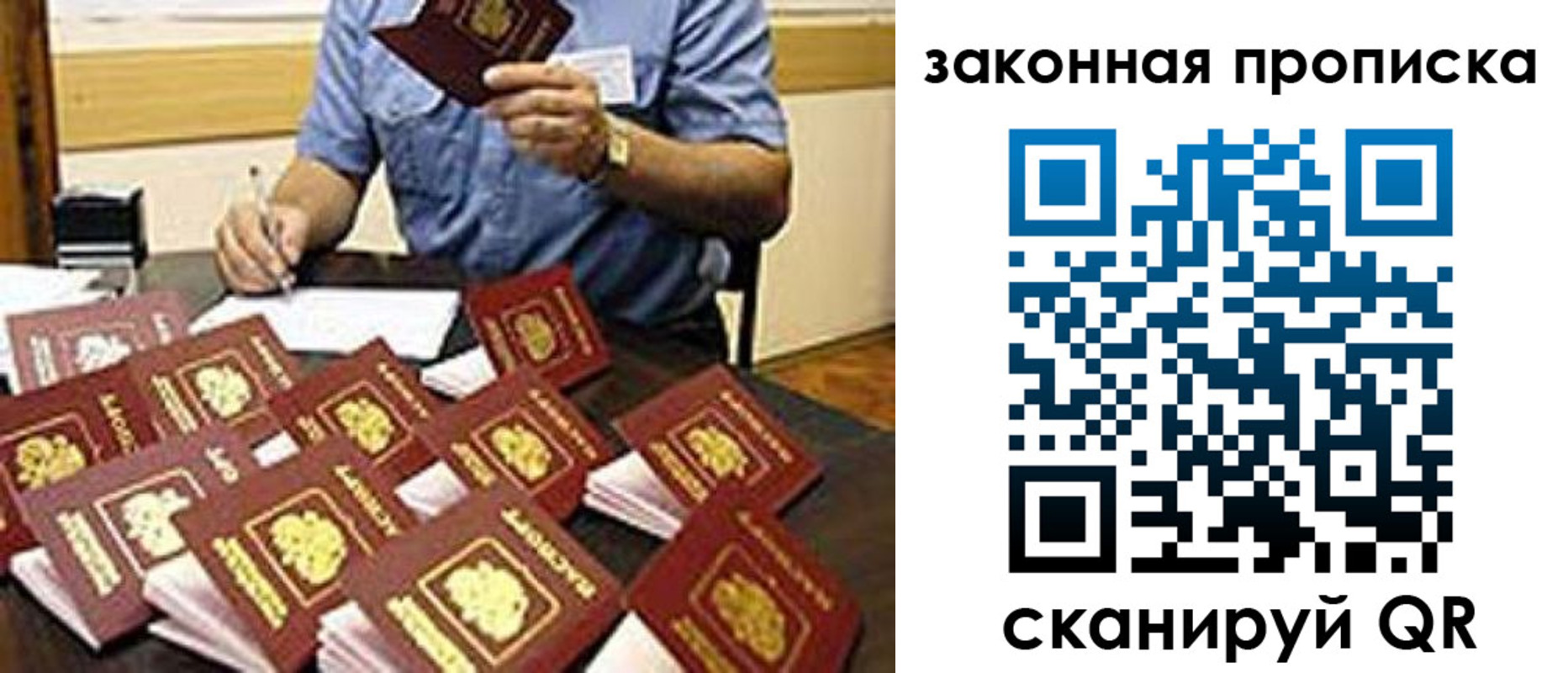 временная регистрация купить в Темрюке