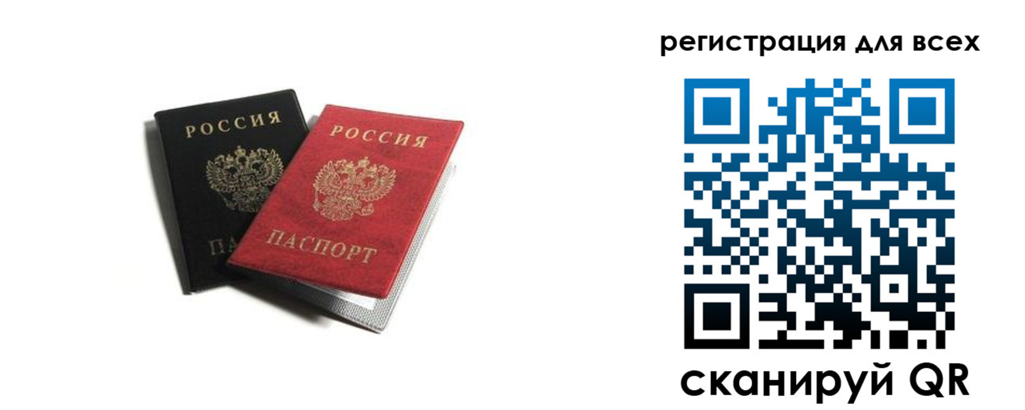 где прописаться в Темрюке