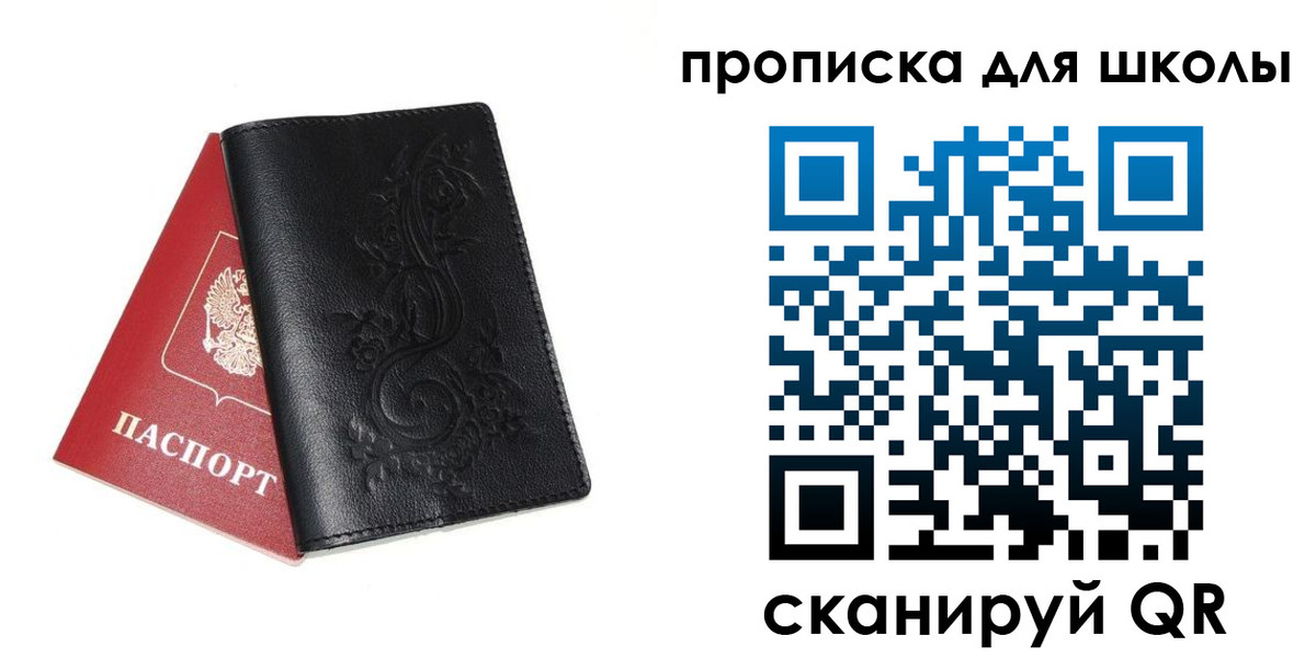 прописка для работы в Темрюке