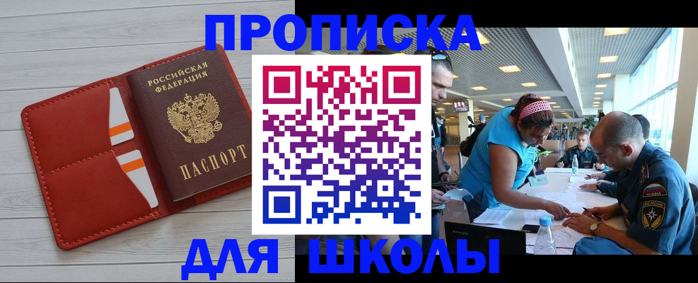 прописка гарантия в Темрюке