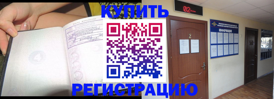 временная регистрация 2025 в Темрюке