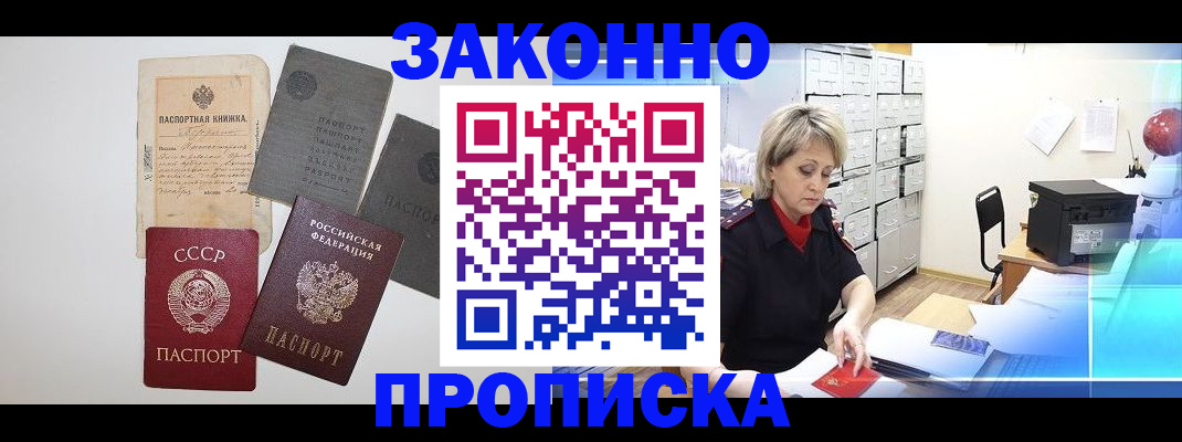 временная регистрация 2025 в Темрюке
