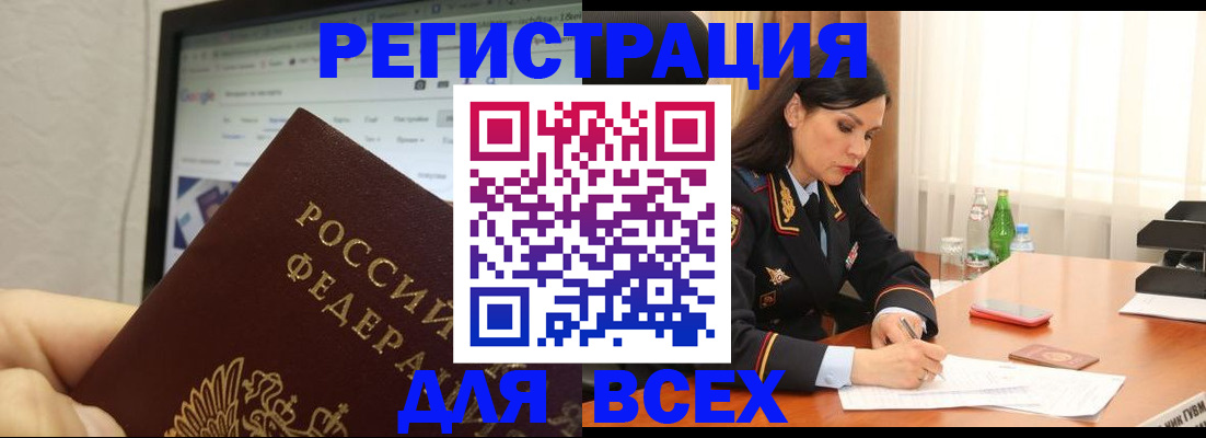 временная регистрация поиск в Темрюке